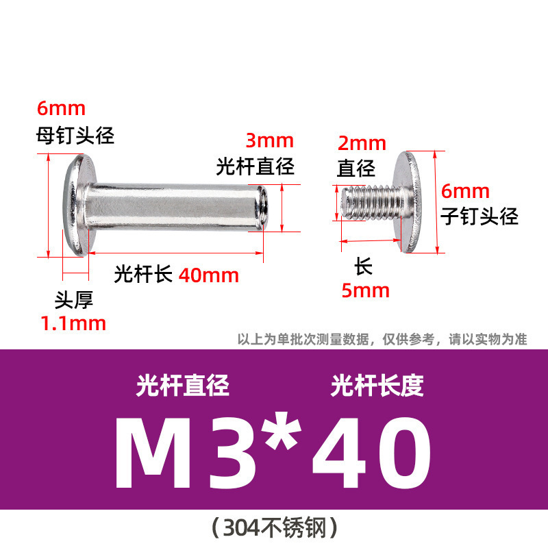 304ステンレス鋼製両頭ネジ、十字型会計用留め具、合板用リベット、平頭M2M3M4、在庫あり|undefined