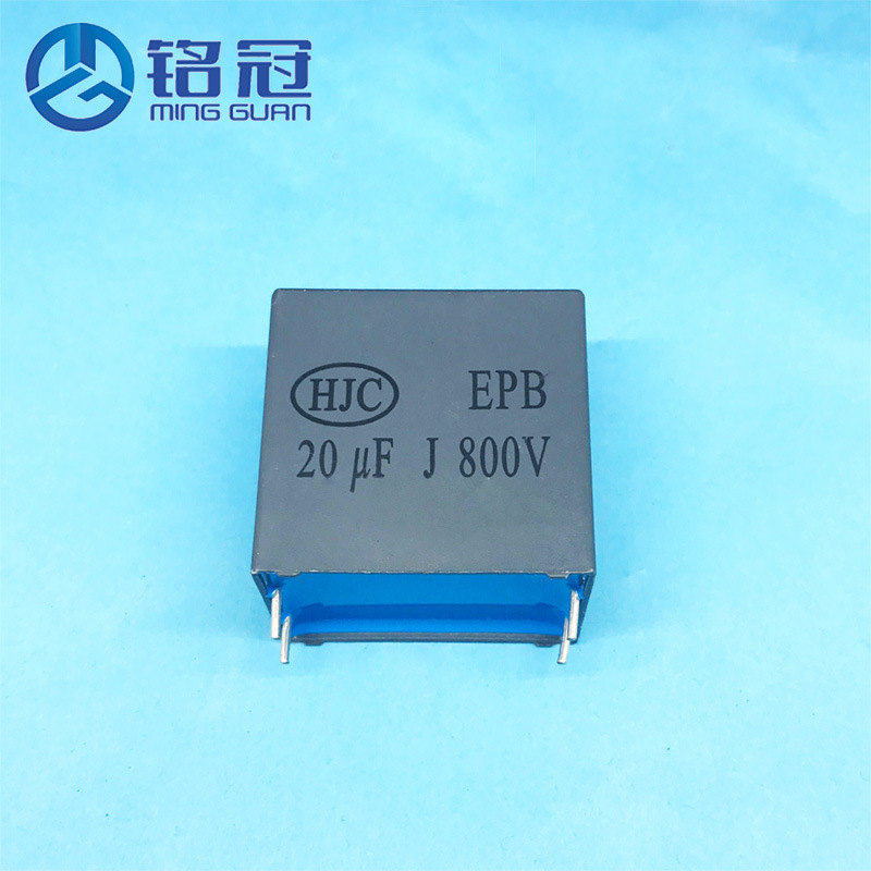台湾HJC/华容高压校正电容 800v20uf 800V206J 四脚电容 P37.5MM