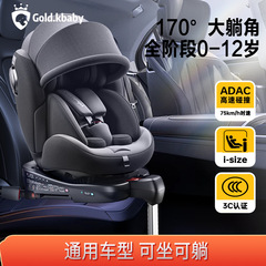金可貝小月齢児童自動車安全シート車載用0-4-12歳新生児快速装着407