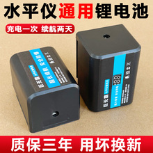 红外线水平仪电池容量通用巨无霸水平仪配件大全平水仪充电器