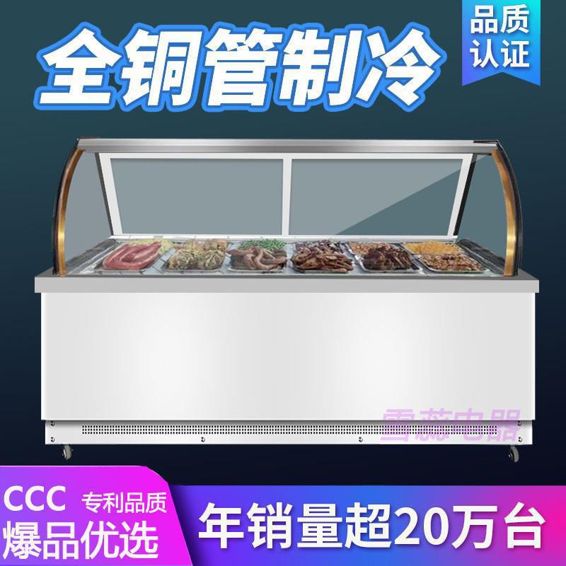 保鲜柜雪蕊串串柜点菜柜直销展示柜冷藏凉菜烧烤商用鸭脖熟食卤菜