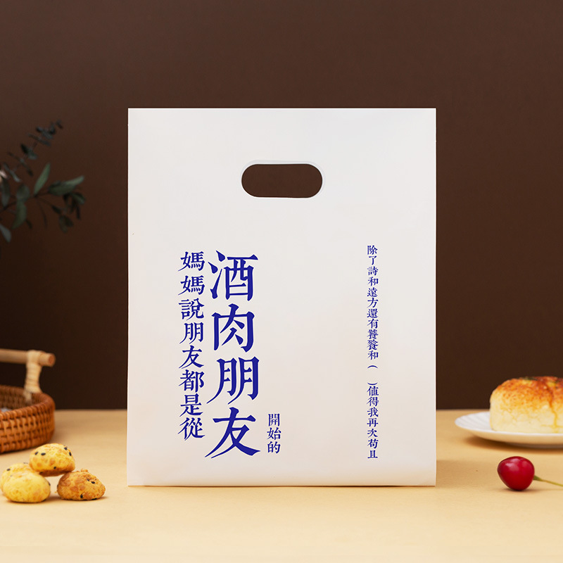 Takeaway embalaje bolsa postre comida bolsa de plástico hornear pastel panadería portátil embalaje bolsa logotipo al por mayor