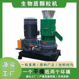 生物质颗粒机 大产量大水分造粒机 树枝木屑稻壳锯末玉米芯颗粒机
