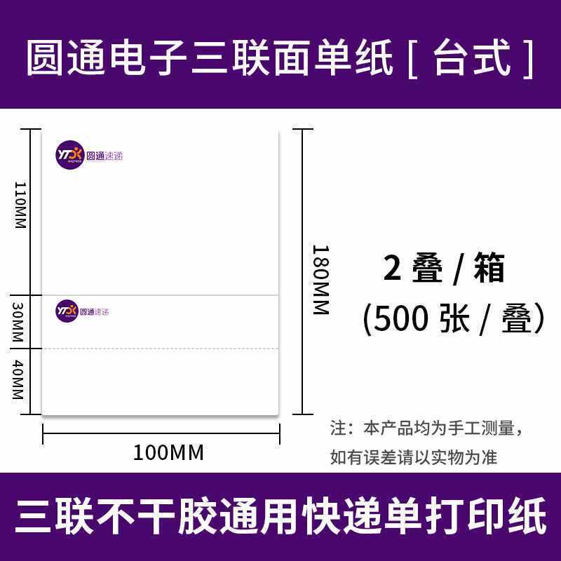 원통 1000매(삼중 100*180) ✦ ✦