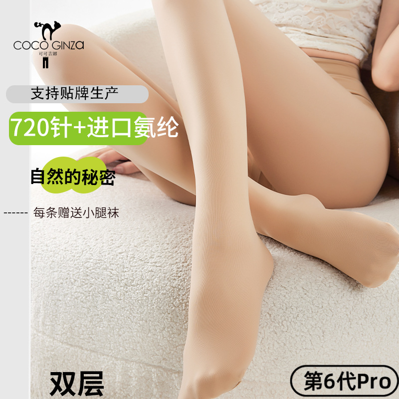 Aixiu Fleece-Lined Pantyhose for Women, Autumn and Winter, Nude-Feel Double-Layer Bare-Leg Effect, Wholesale Thickened Warm Tights, Leggings