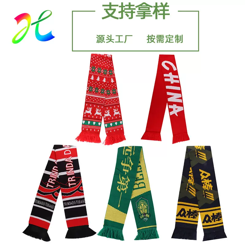 腈纶针织提花足球围巾定做 比赛促销围巾工厂 球迷围巾定制可拿样