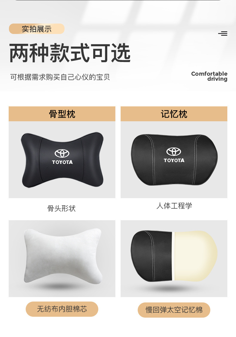 Suitable for Toyota Camry Highlander Levin Corolla Car Headrest Neck Pillow Backrest Pillow Lumbar Support Pillow Cervical Spine