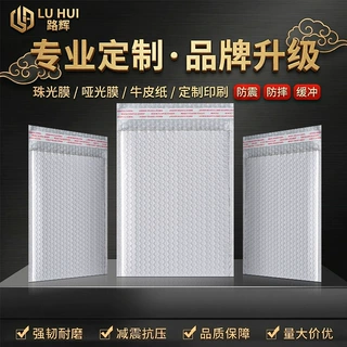 定制加厚哑光珠光膜气泡袋快递包装袋气泡膜信封袋打包快递袋防水
