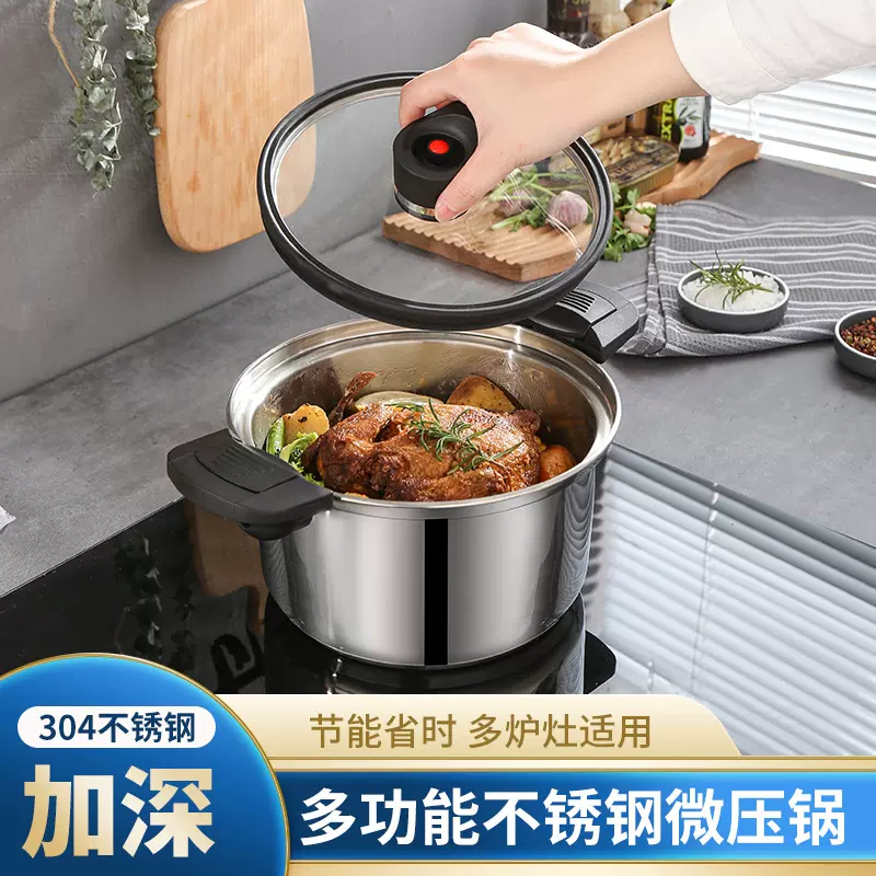 推荐定制款不锈钢锅多功能微压锅煮炖汤锅不锈钢高压力锅电磁炉通