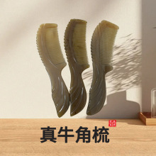 牛角梳燕尾雕花牛角梳黄色加厚家用女士长发脱发静电宽齿精品牛角