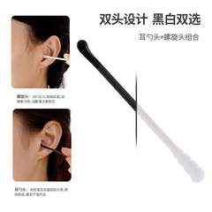 FaSoLa棉簽掏耳成人黑色螺旋頭大人掏耳朵雙頭多功能清潔棉棒200