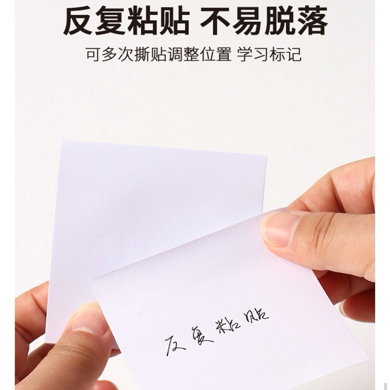 批发小鱼儿学生重点便利贴  白色便利贴可撕便签小本子可粘贴便签|undefined
