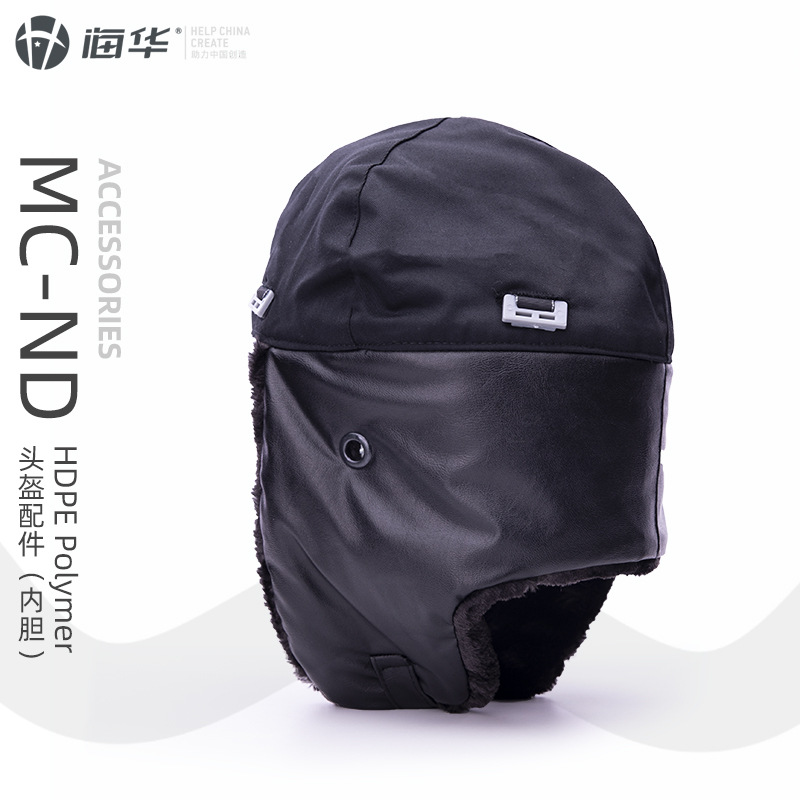 海华安全帽冬季棉帽衬四点式安全帽内衬保暖帽衬长毛绒冬季用帽衬