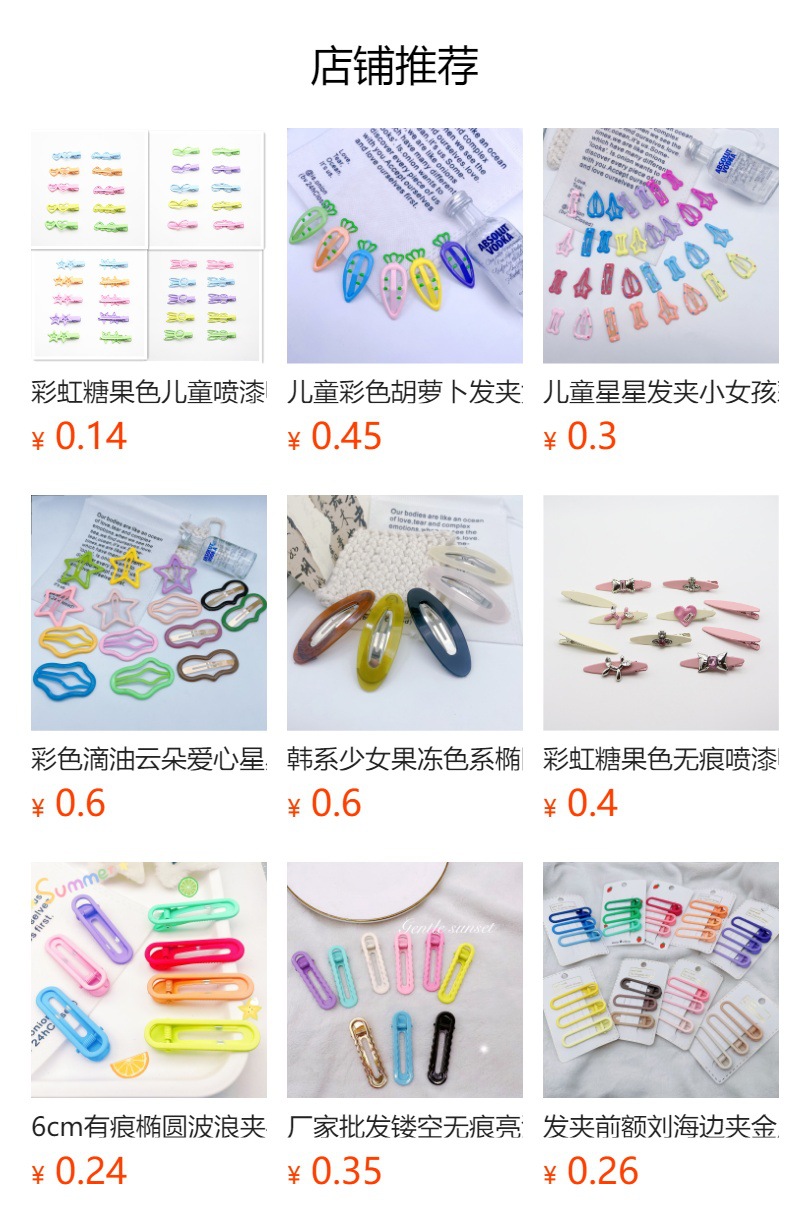 预览状态下无法点击,发布后,可点击跳转到对应的商品页面