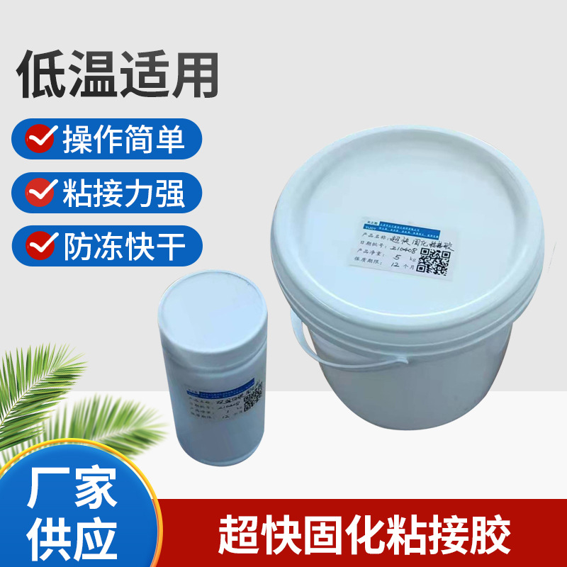 厂家供应超快固化粘接胶 环 保无溶剂胶 双组份聚氨酯胶TDP-264