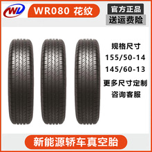 �f�_����Դ�I܇݆̥13�����̥14�����̥145/155/50/60-14/13