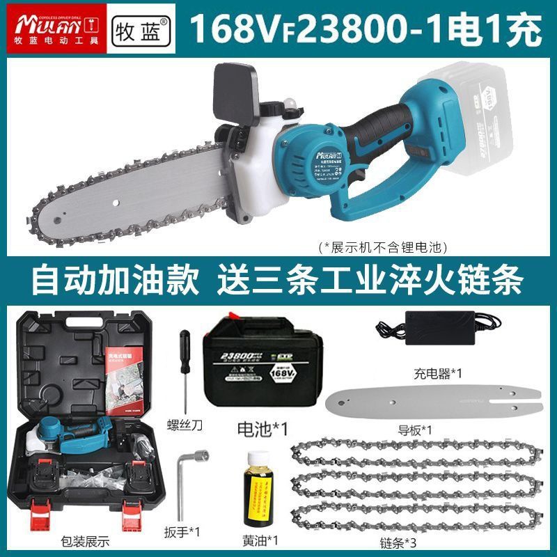 독일 브러시리스 전기 체인톱 23800 배터리 1개 + 체인 3개_Mulan 자동 급유 전기톱-21V-7.5Ah