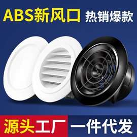 风口;通风系统;地漏