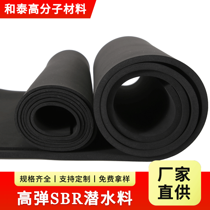 专业批发 SBR压纹sbr防火潜水布 高弹sbr潜水料 印花sbr潜水料