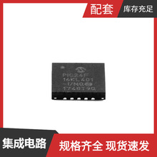 PIC24F16KL401-I/MQ QFN-20 MVS0409.02 RK73H1JTTD2743F RK73H2B