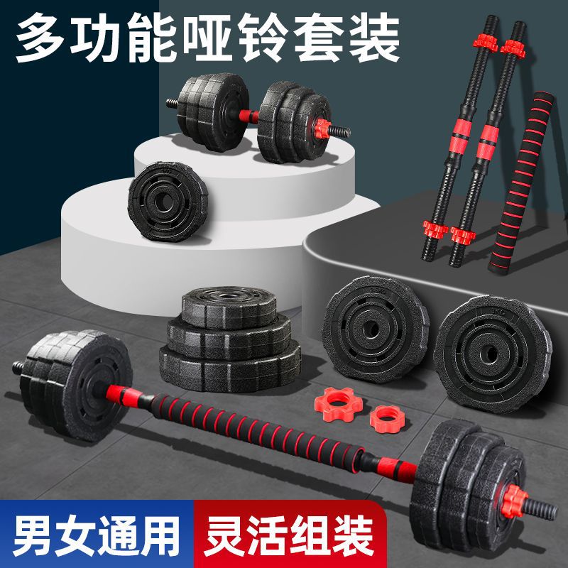 Fitness Dumbbell Barbell Equipment Rubberized Dormitory Sports Adjustable Beginner Silent Abdominal Muscle Wheel for Men
