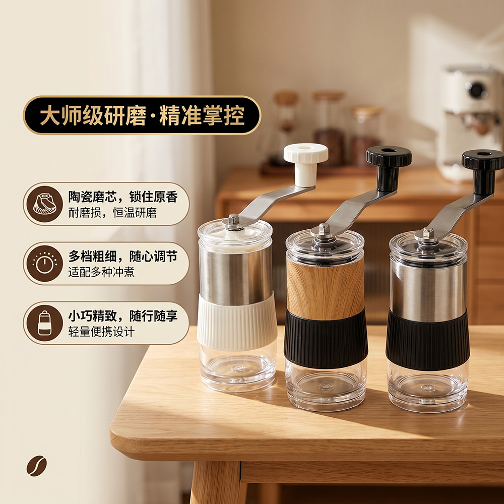 便携跨境咖啡研磨机家用手磨咖啡粉手磨咖啡机手摇咖啡豆研磨器