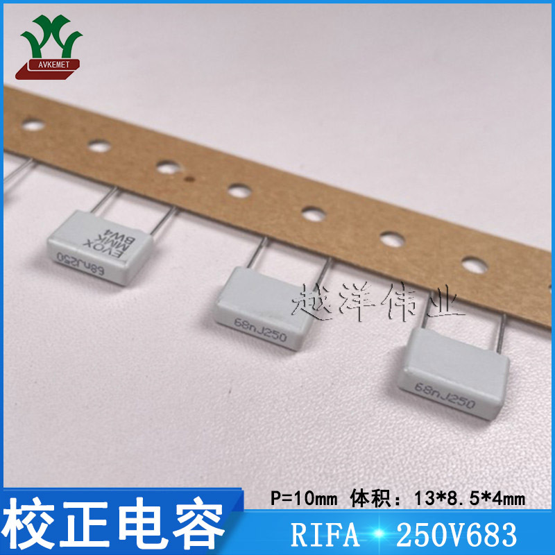 基美/RIFA MMK10683J250A01L16.5TR18 250V683 金属薄膜 校正电容