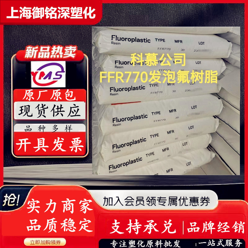 Foam Fluorine Resin MFR American Kemu FFR550 Radio Frequency Microwave Cable Lan Network Cable Teflon Fr430