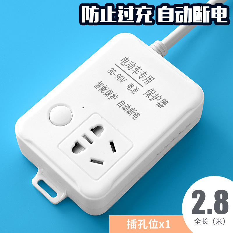 电动车自动断电插座保护器防过充自动断电电瓶车充电智能断电保护|undefined