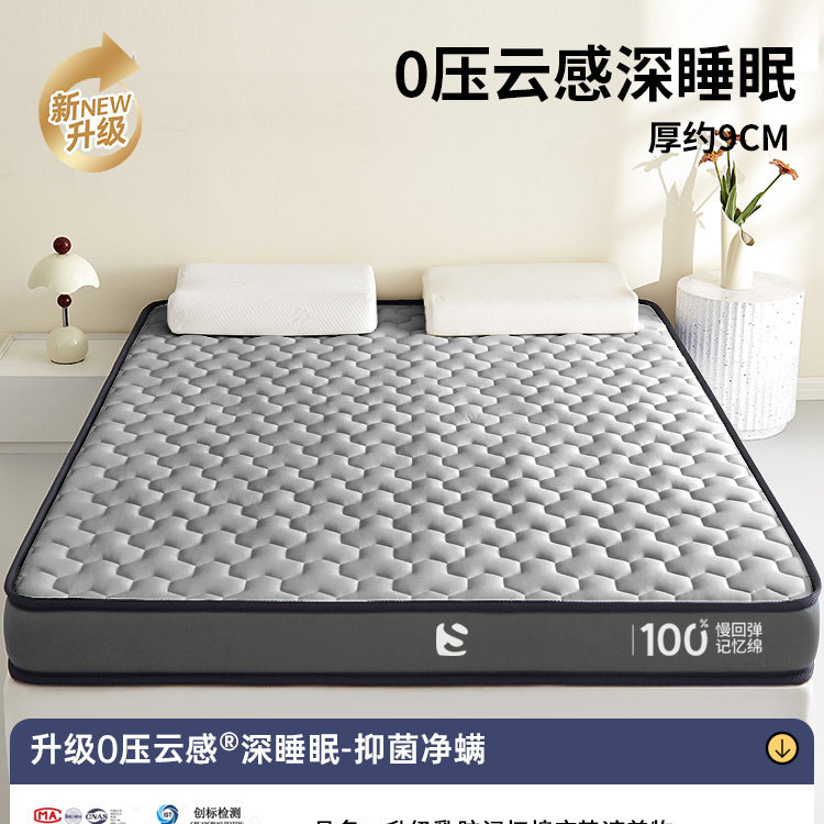 [zero pressure·clean sleep] mitsubishi gray ★ About 9cm thick [upgraded sleeping experience, even pressure relief, no noise when turning over] / Student bed: 80*190cm [mother and baby category a ● Triple spine protection with moderate softness and hardness]