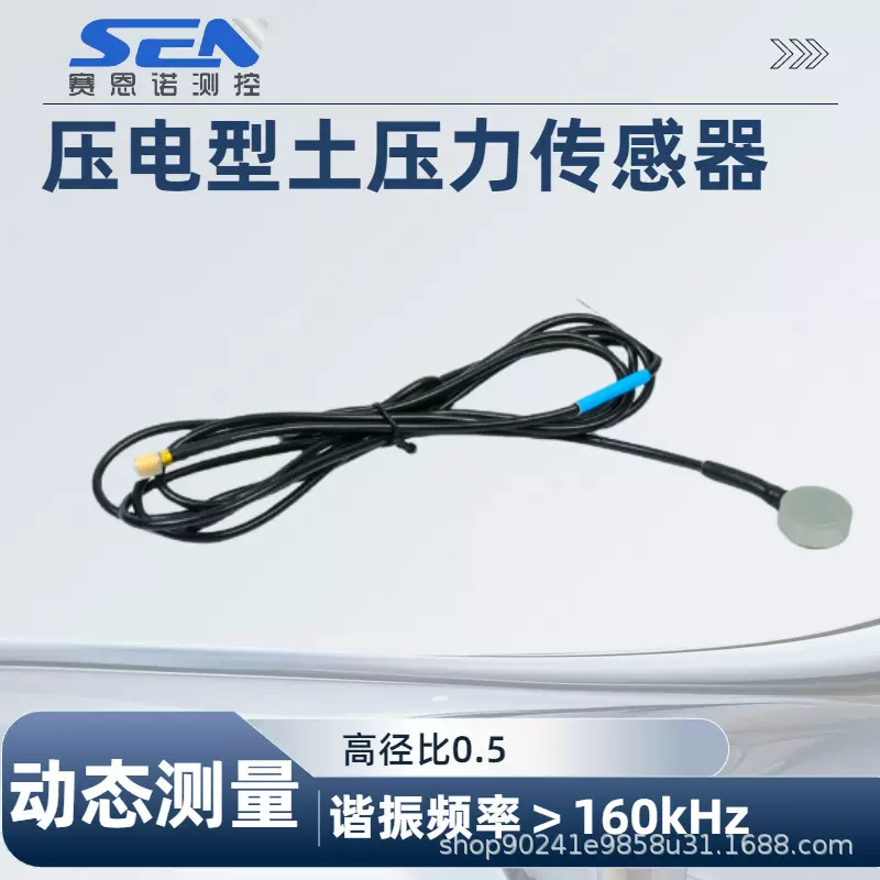 厂家现货供货SEN4000土压力传感器 规格尺寸齐土压力传感器