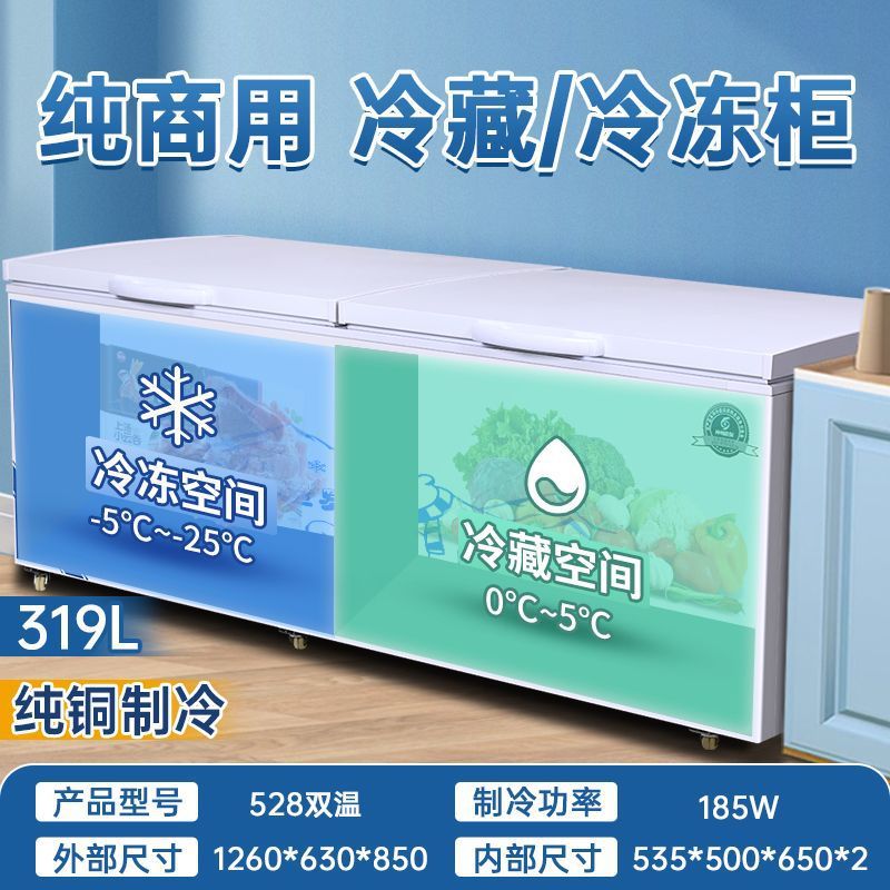冰柜全冷冻商用卧式冷藏冷冻柜冰箱冷柜双门双温工厂直销速卖通|undefined