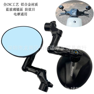 Motorcycle electric vehicle modified rearview mirror, all-CNC aluminum alloy reflector, universal rearview mirror, retro round mirror