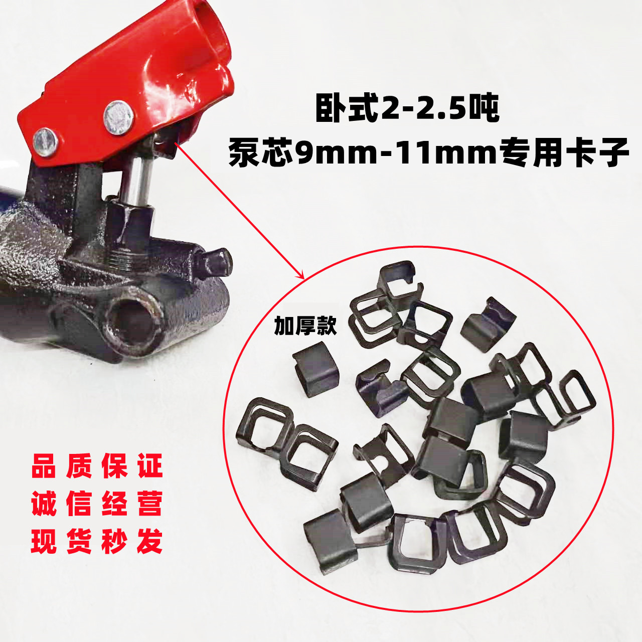 手提卧式2吨千斤顶专用卡子泵芯卡子卡扣卧式2.5吨小油泵卡环配件
