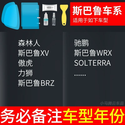 Rainproof Film Reflective Reversing — Rearview mirror rainproof sticker - exclusively-for-subaru-rearview-mirror-side-window-test-film-5-pieces-in-total