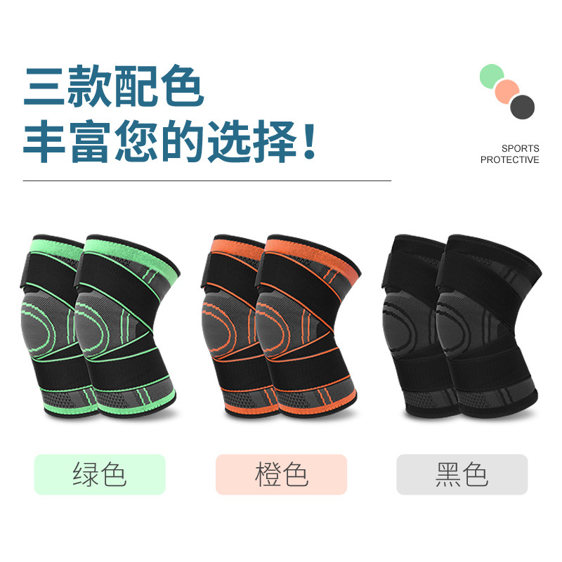 ニットスポーツ膝保護バスケットボールランニングフィットネス登山加圧ストラップ