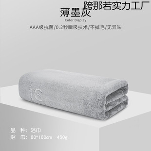 Antibacterial Snowflake Velvet Towel Bath Towel Three-Piece Set for Men, Extra Thick, Water-Absorbent, Quick-Drying, Household Adult Bath Wrap, Free Shipping