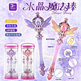 正版儿童公主魔法棒发光女童孩巴拉拉小魔仙女的权杖玩具生日礼物
