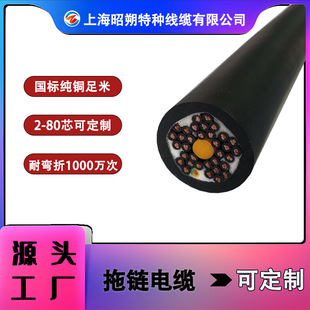 Trvv Drag Chain Cable Manufacturer, Bend-Resistant Medium-Speed Drag Chain Cable, Supports Customization_National Standard Pure Copper Cable