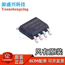 ԭ�b GM3085E SOP-8 �� 3.3-5V ���p��RS-485/RS-422�հl��оƬ