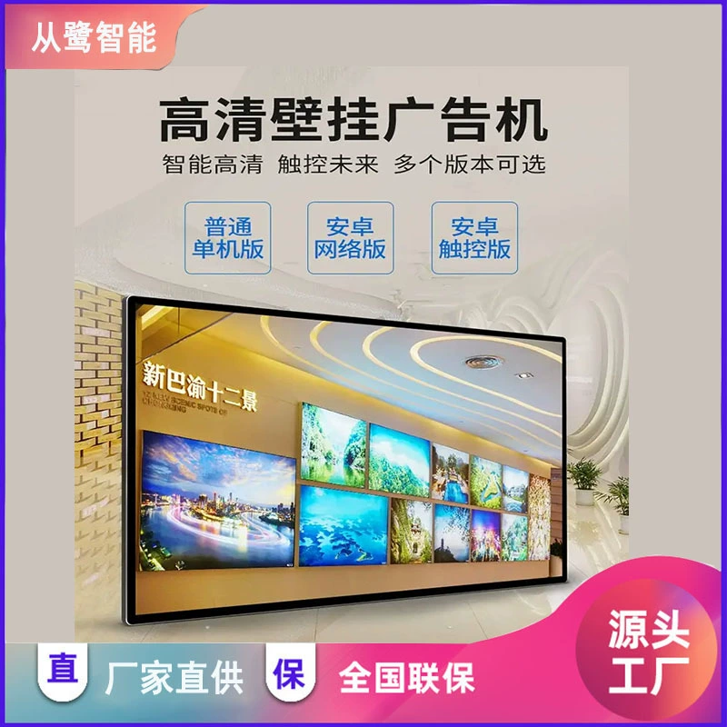 Умный сенсорный моноблок LCD рекламный дисплей для отелей и супермаркетов, подвесное меню, высококачественная настенная рекламная машина