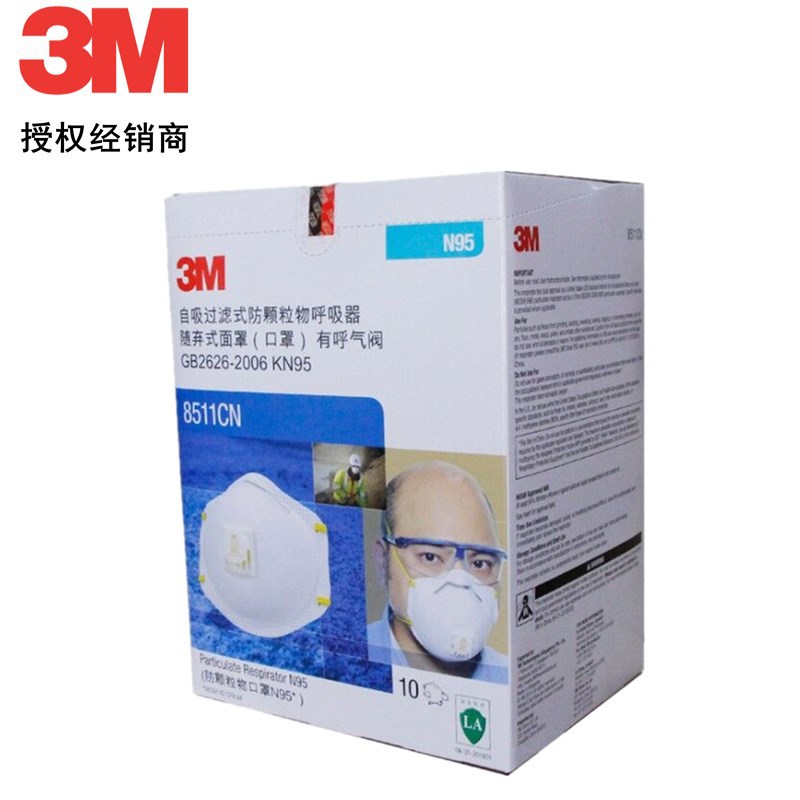 3M8511N95带阀口罩CN防电焊烟防粉尘杯状船厂喷漆工厂用防焊烟