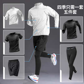 爆款运动套装男跑步训练服速干衣健身骑行装备晨跑五件套