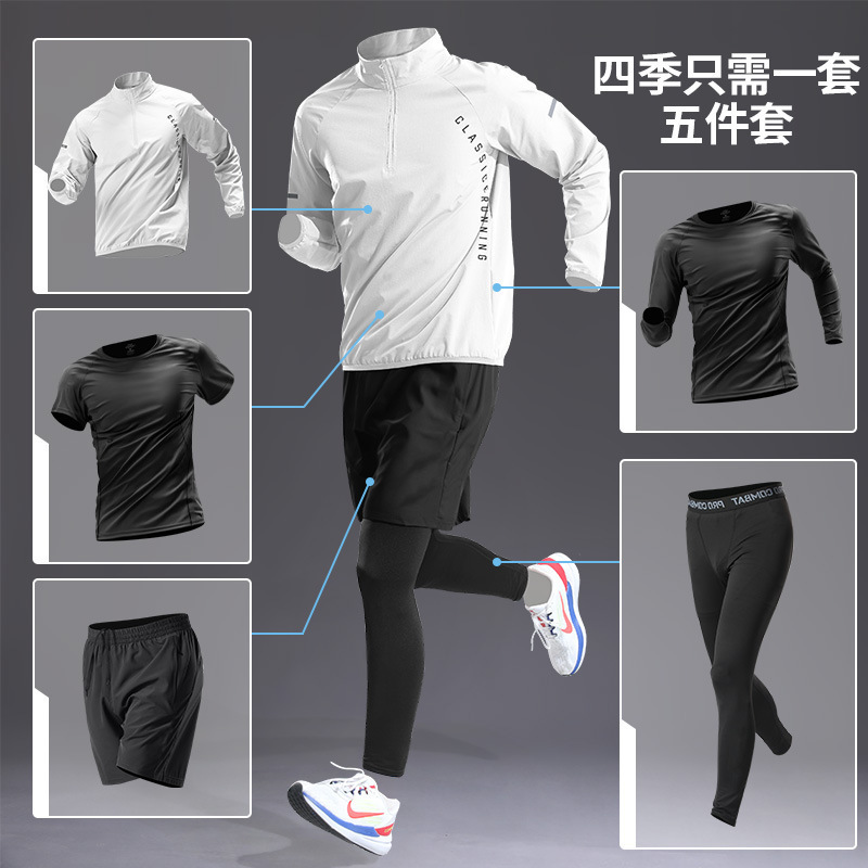 Popular Sports Suit for Men, Running Training Clothing, Quick-Drying Clothing, Fitness Cycling Equipment, Morning Running Five-Piece Set