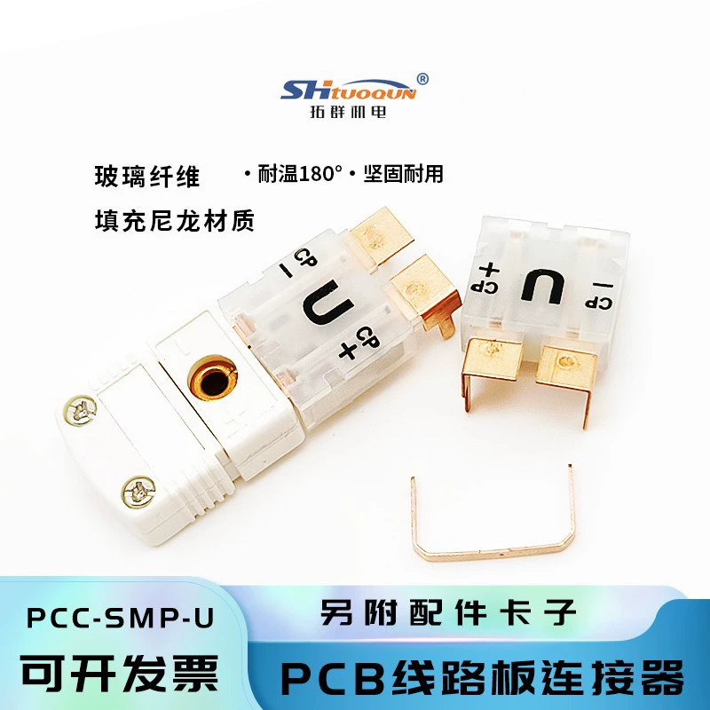 PCC-SMP-U Печатная плата специальный Разъем преобразователя термопары U-образное гнездо для установки печатной платы