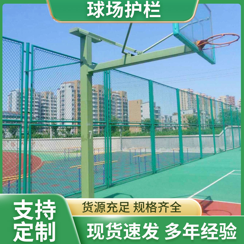 防撞网勾花网护栏篮球场护栏足球场围栏菱形编制网围栏球场护栏网