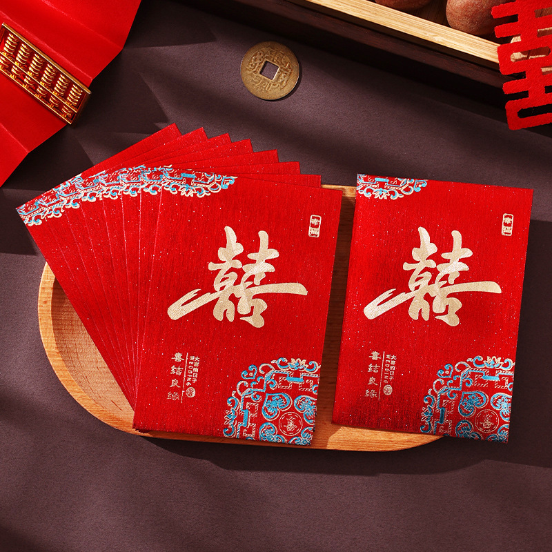 成名抖音专用一件批发结婚红包婚礼喜字利是封磨砂回礼百元包厂家|undefined