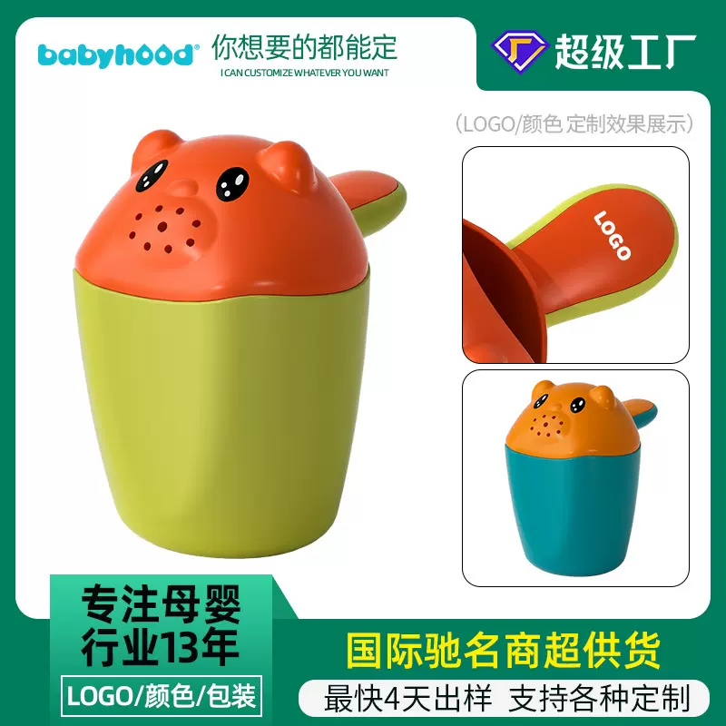 婴儿洗头杯儿童小熊熊花洒浴勺宝宝洗澡水瓢儿童水勺舀子大号