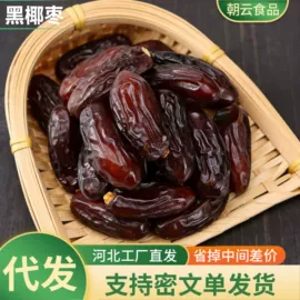 红枣干;山楂制品;苹果干