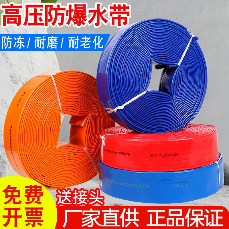 Сельскохозяйственный водяной шланг для орошения, утолщенная взрывозащищенная водопроводная труба высокого давления, 1 дюйм, 2inch 3inch водяной насос, износостойкий шланг для полива огорода